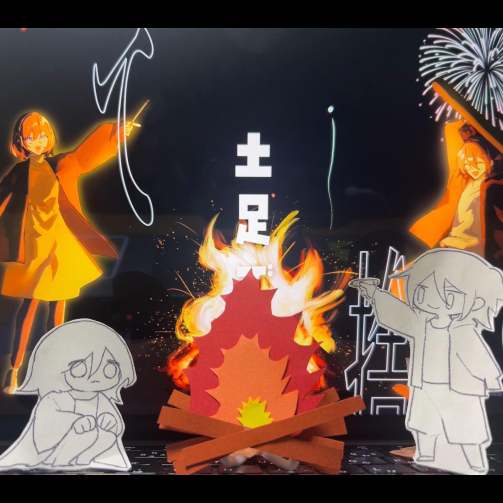 きらきら捨てっぷ (feat. 可不)专辑