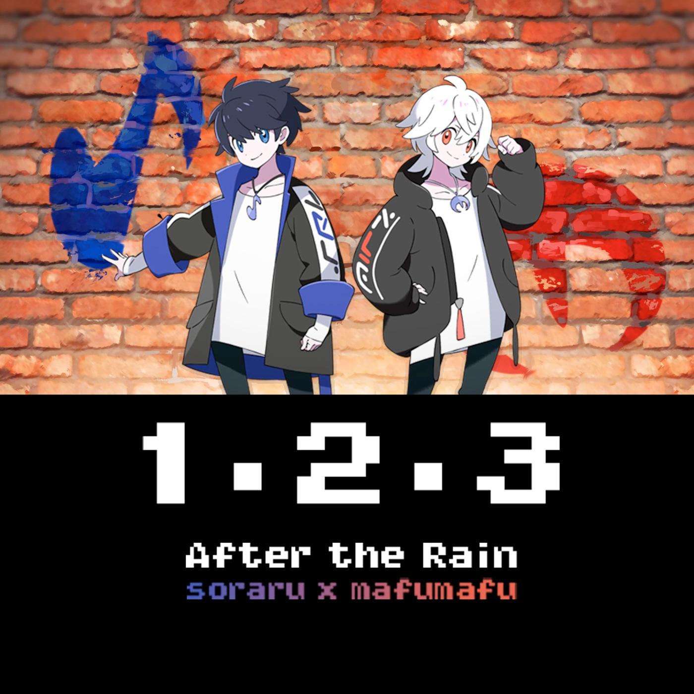 After the Rain - １・２・３