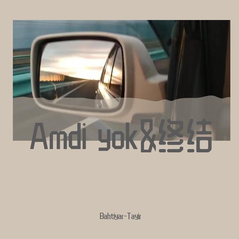 Amdi yok&终结