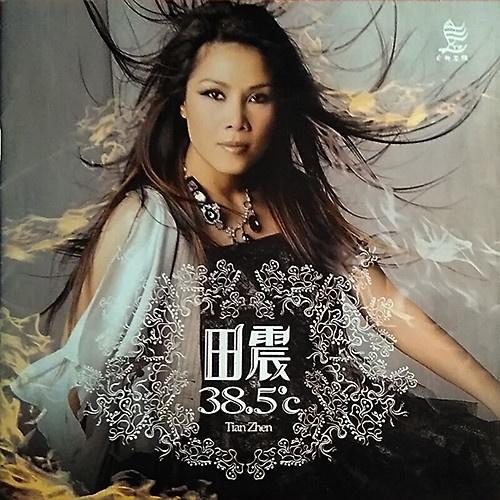 逆流 歌手:田震 所属专辑:38.5