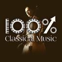 100% Classical Music专辑