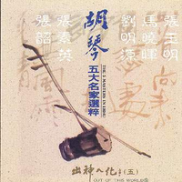 秦腔《挂画》