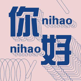 2020 年音乐新人观察 | New Sound of 2020