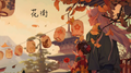 花街专辑
