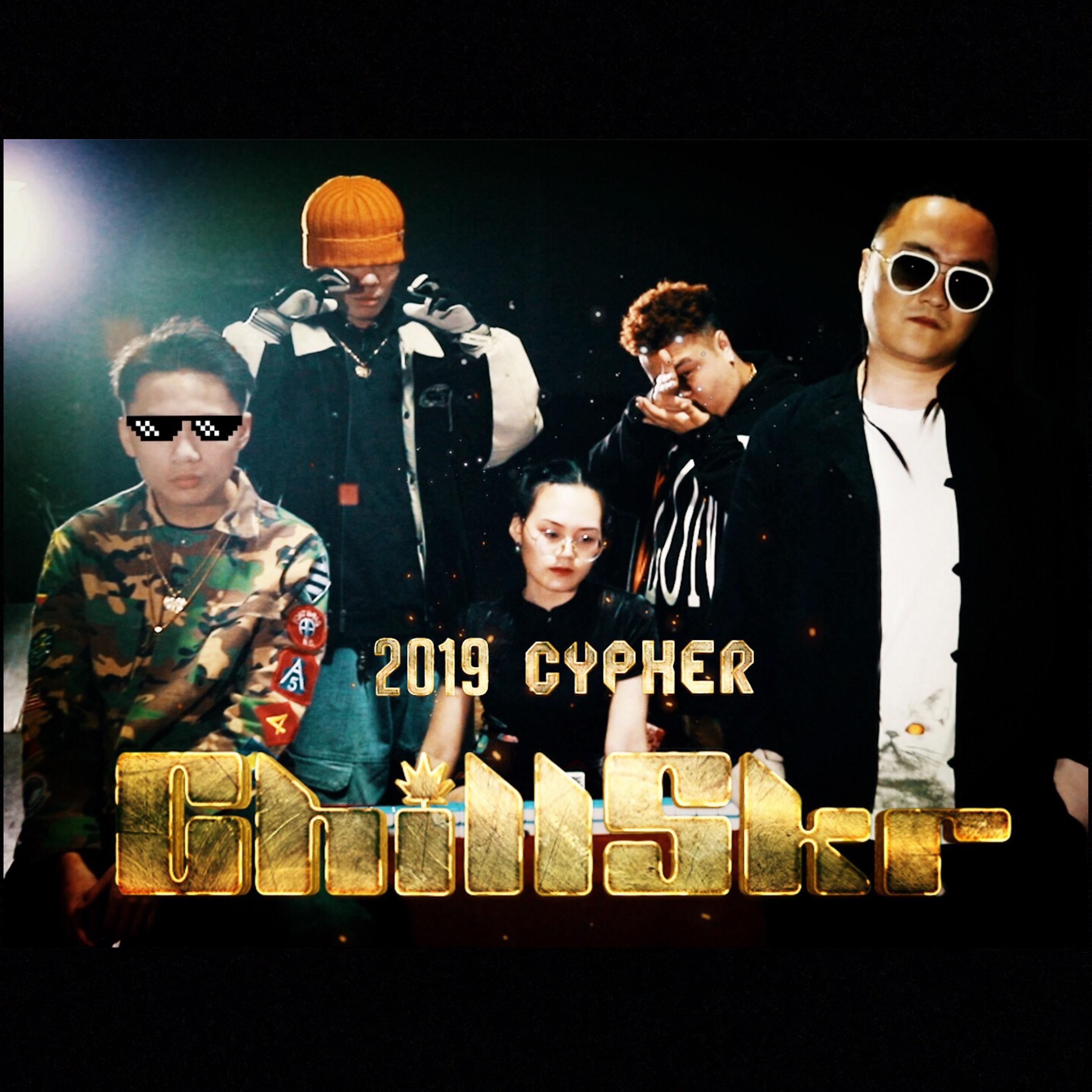 ChillSkr 2019 Cypher专辑