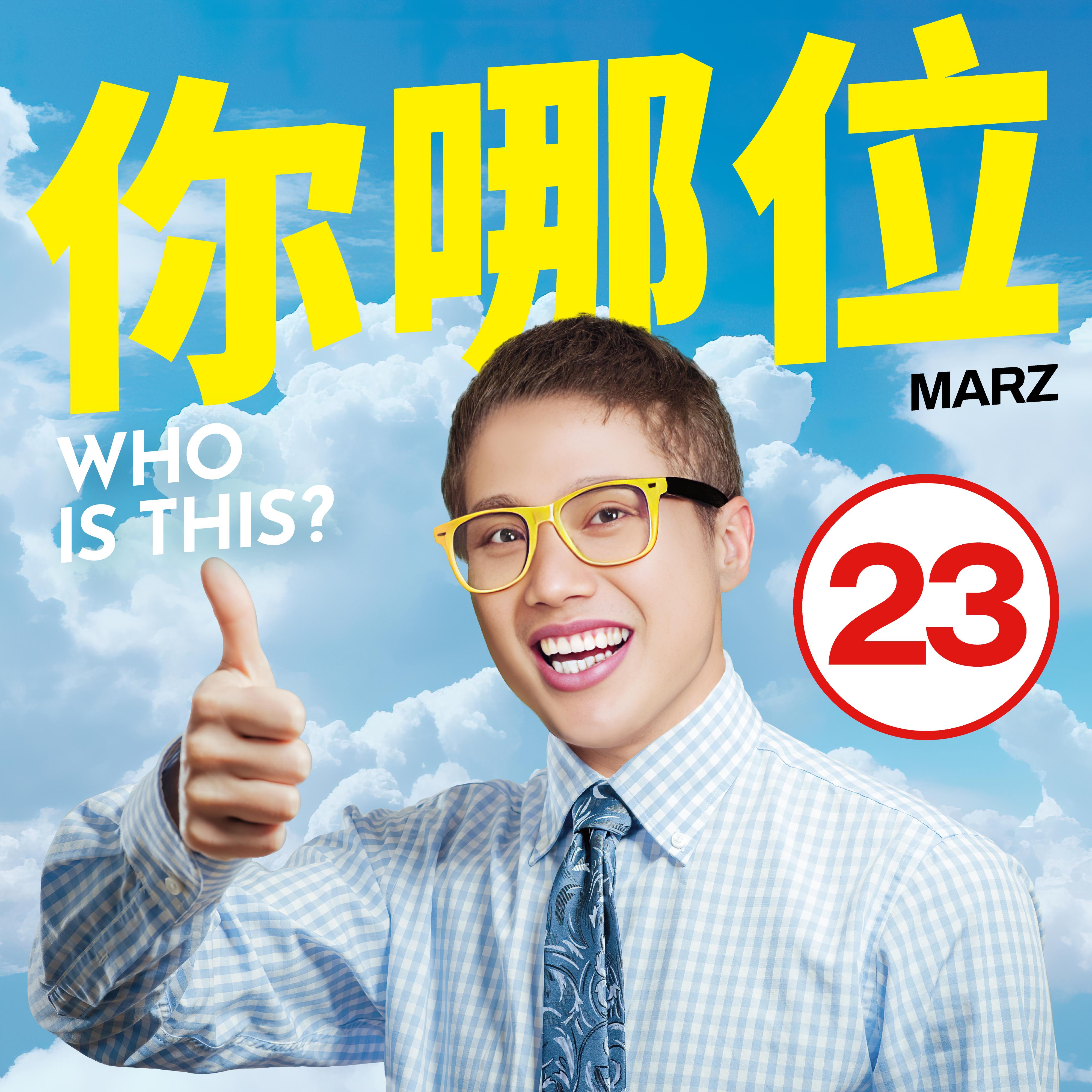 你哪位?