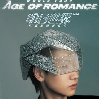 超全版汪苏泷歌单故事在『明日世界』重启