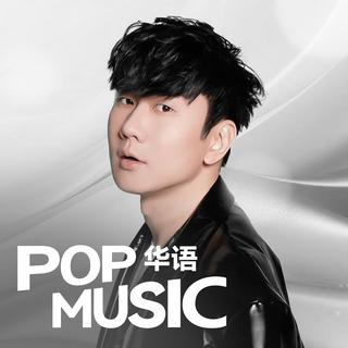 华语经典 | 那些属于我们青春的一首歌曲