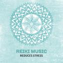 Reiki Music Reduces Stress – Pure Relaxation, Calm Down, Stress Relief, Inner Harmony, Rest, Zen Mus专辑