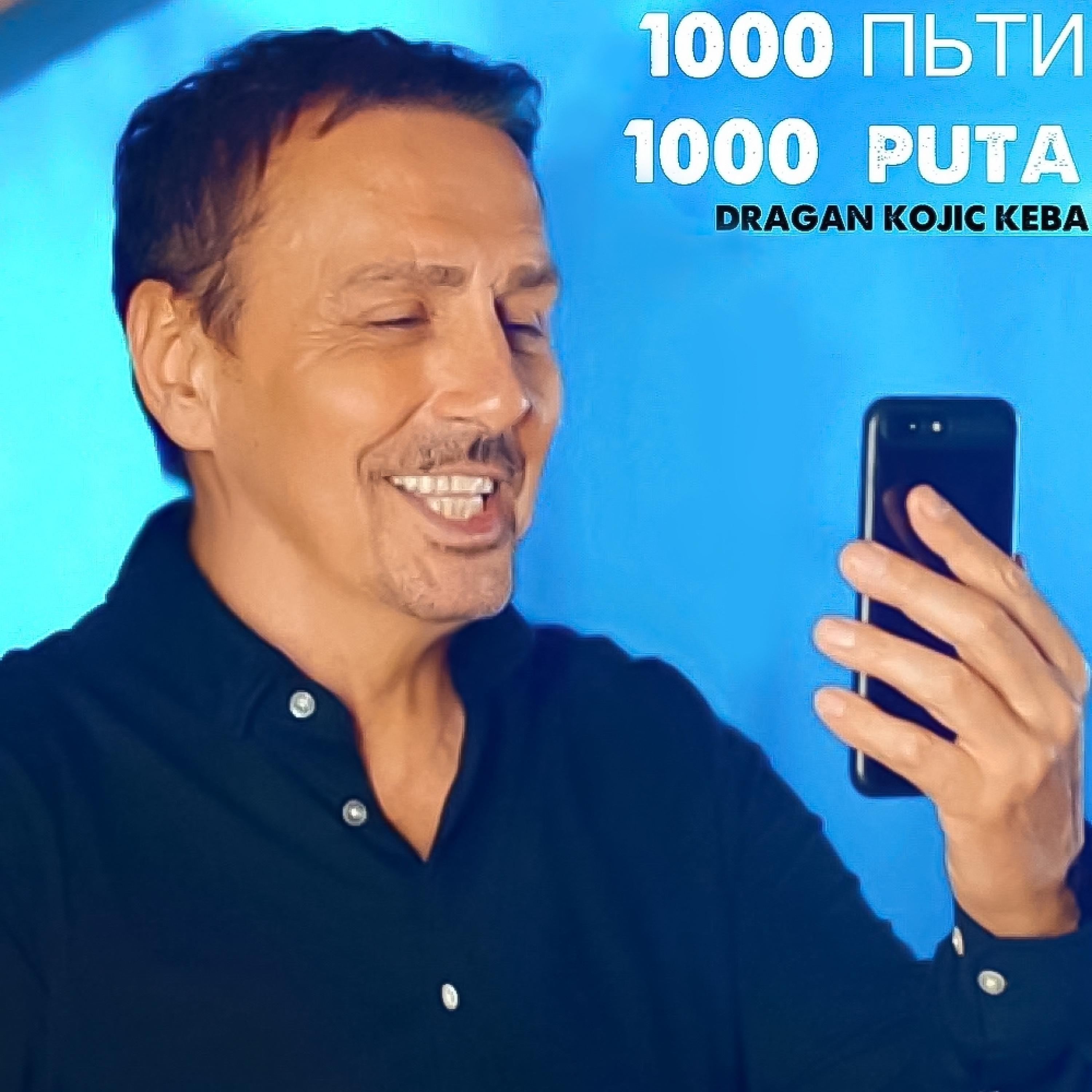 1000 ПЬТИ / 1000 PUTA