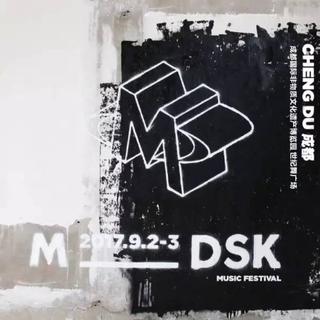 中国首个大型Hiphop音乐节-MDSK音乐节