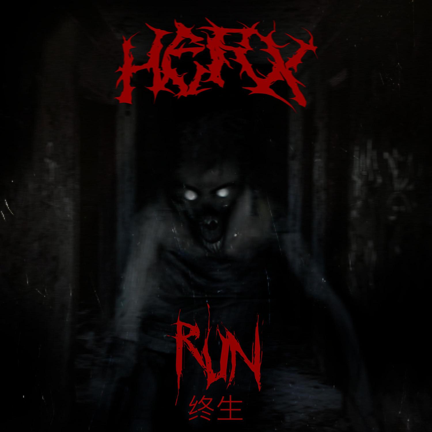 HERX - RUN 终生