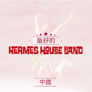 Hermes House Band - Hit the Road Jack (Radio Mix) （降5半音）