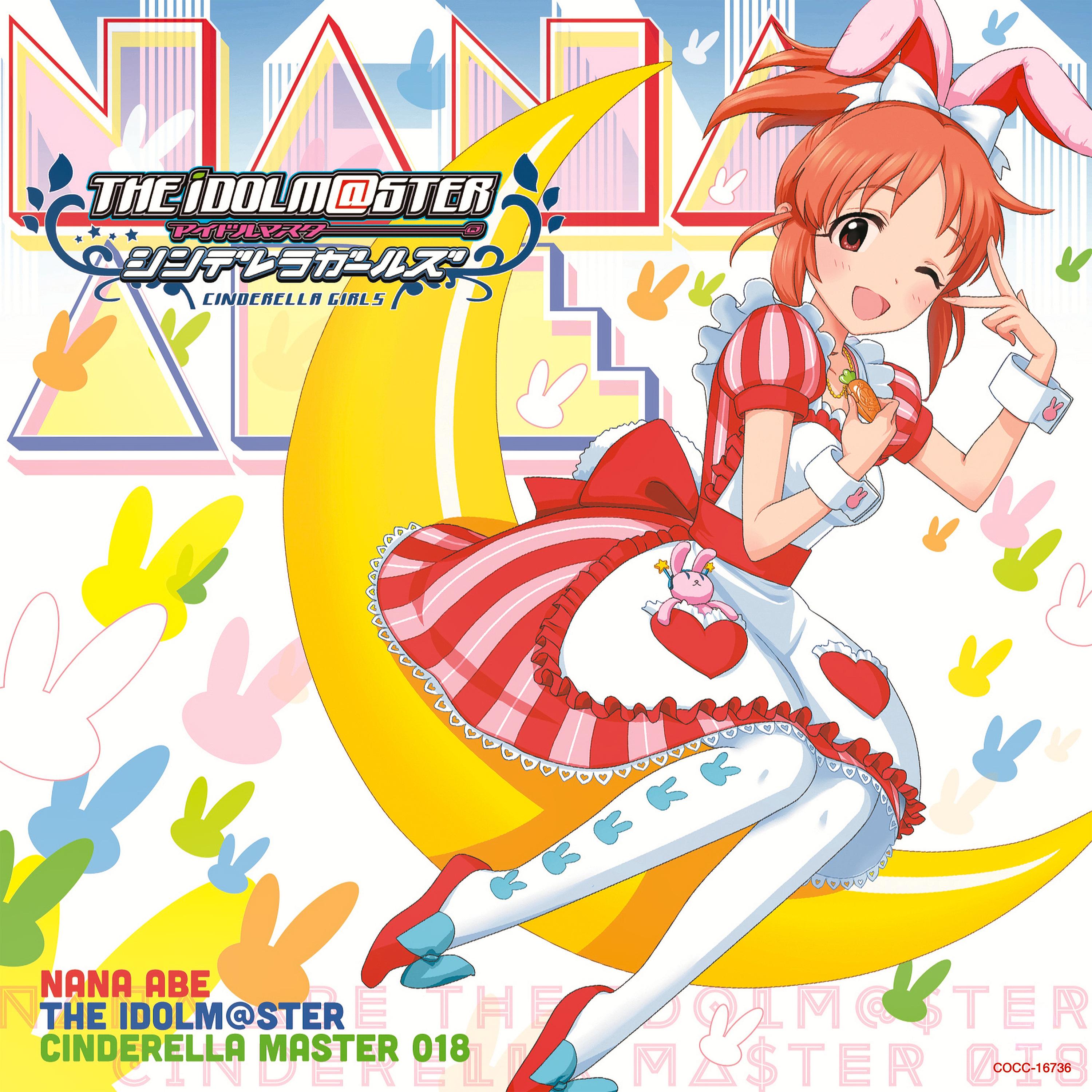 メルヘンデビュー!