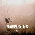 云与青春