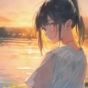 夕凪の残響 (feat. 可不)专辑