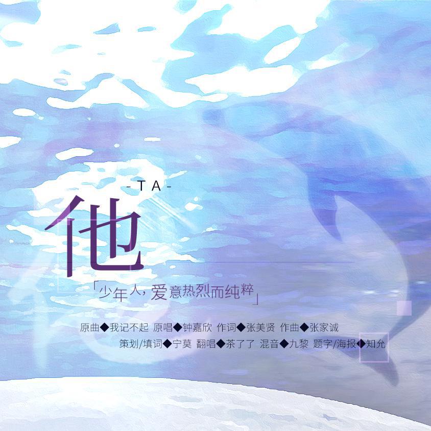 他