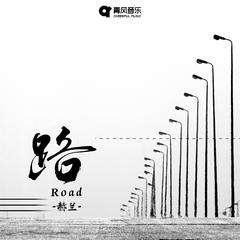 路