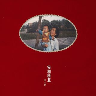 宜敬酒馆