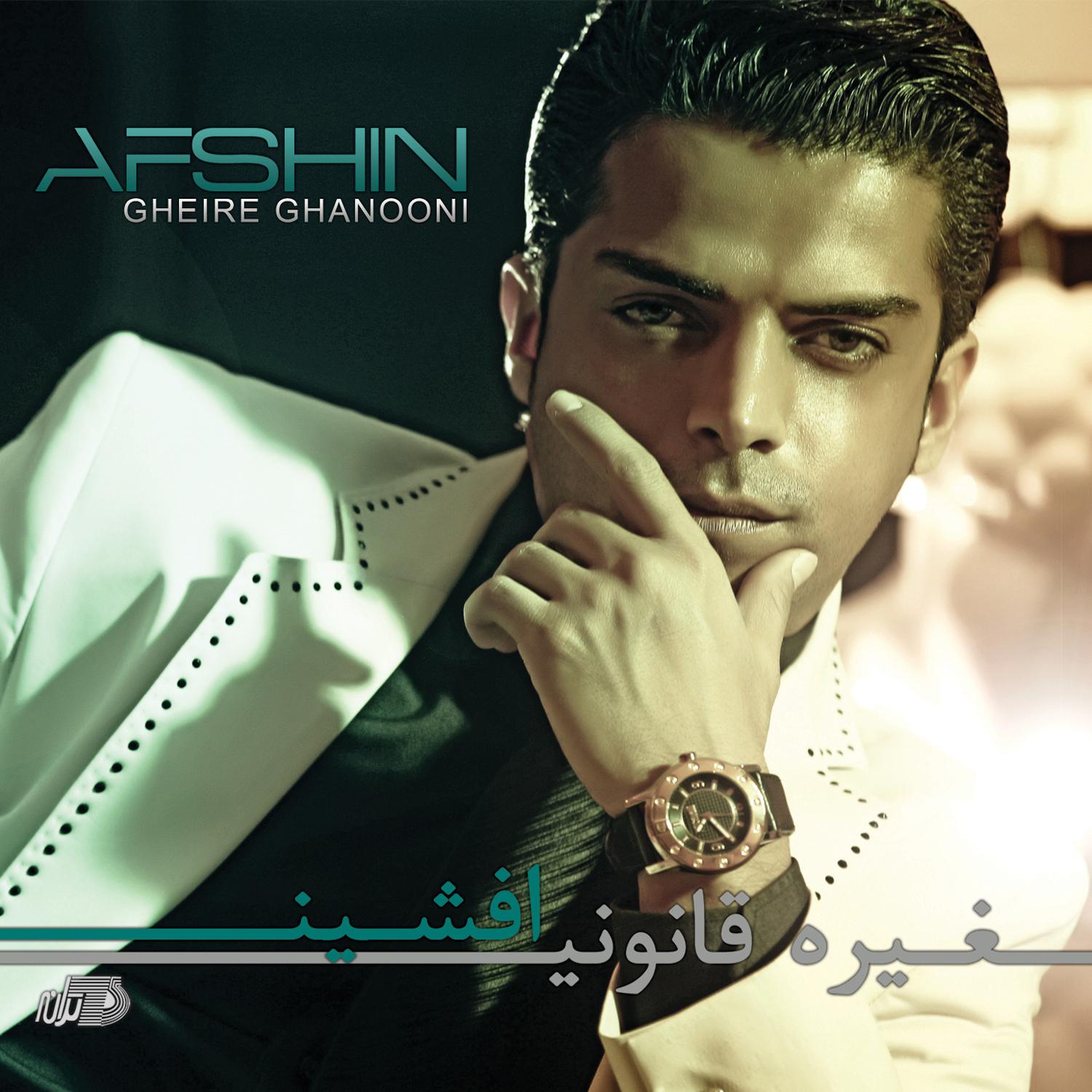 Afshin - Gheire Ghanooni