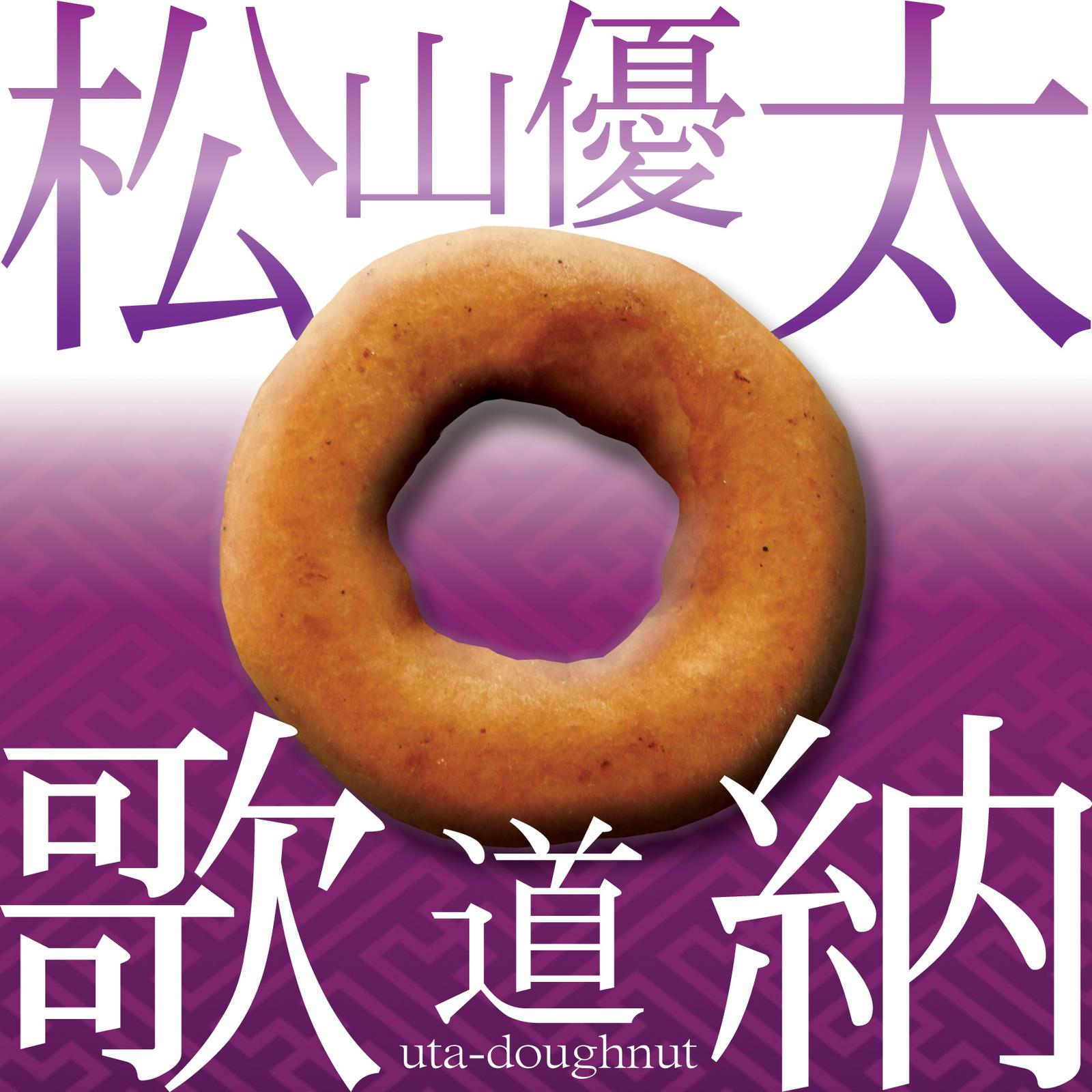 歌道納