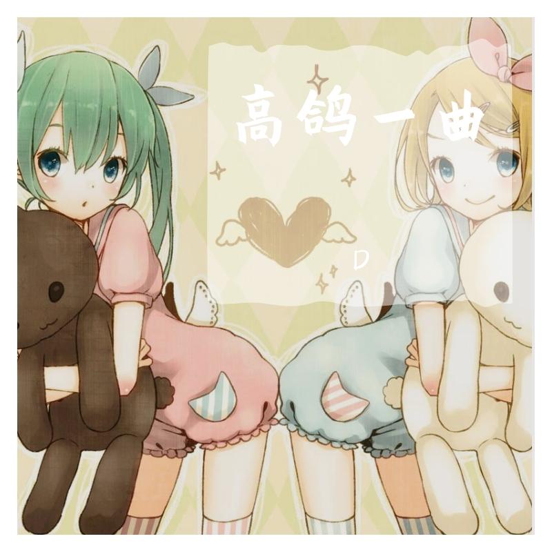 鸽王