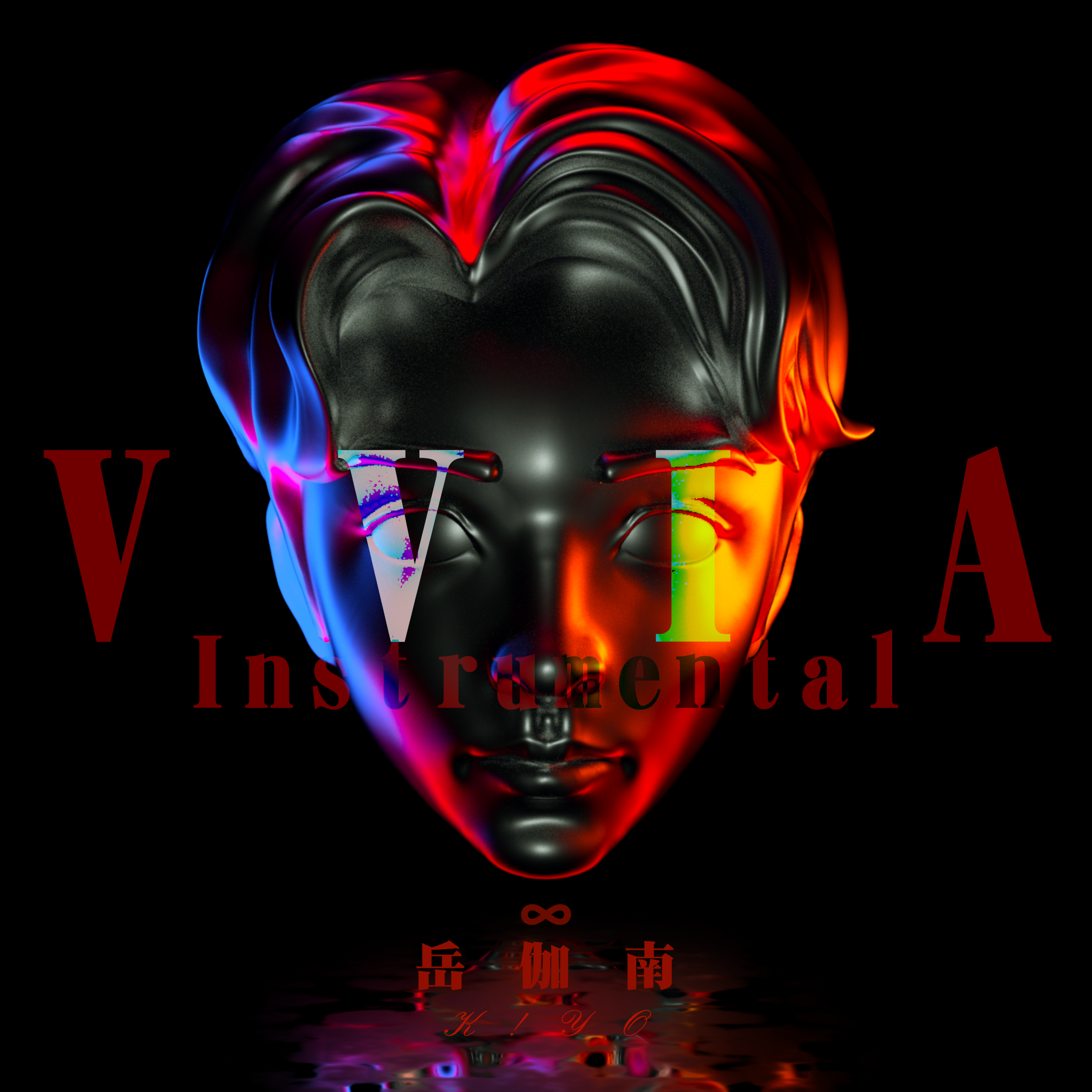 VVIA (纯音乐版 Inst)