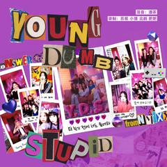 Young Dumb Stupid(翻自NMIXX)