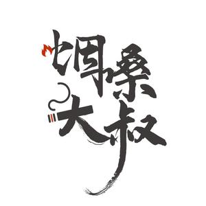 孙露 - 鬼迷心窍 3D环绕 (先锋Music) (精消)伴奏 （升7半音）