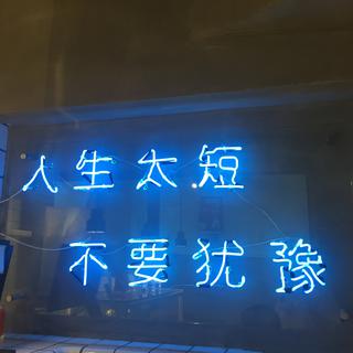 “无前奏”沦陷只需要一个瞬间 “开口炸”