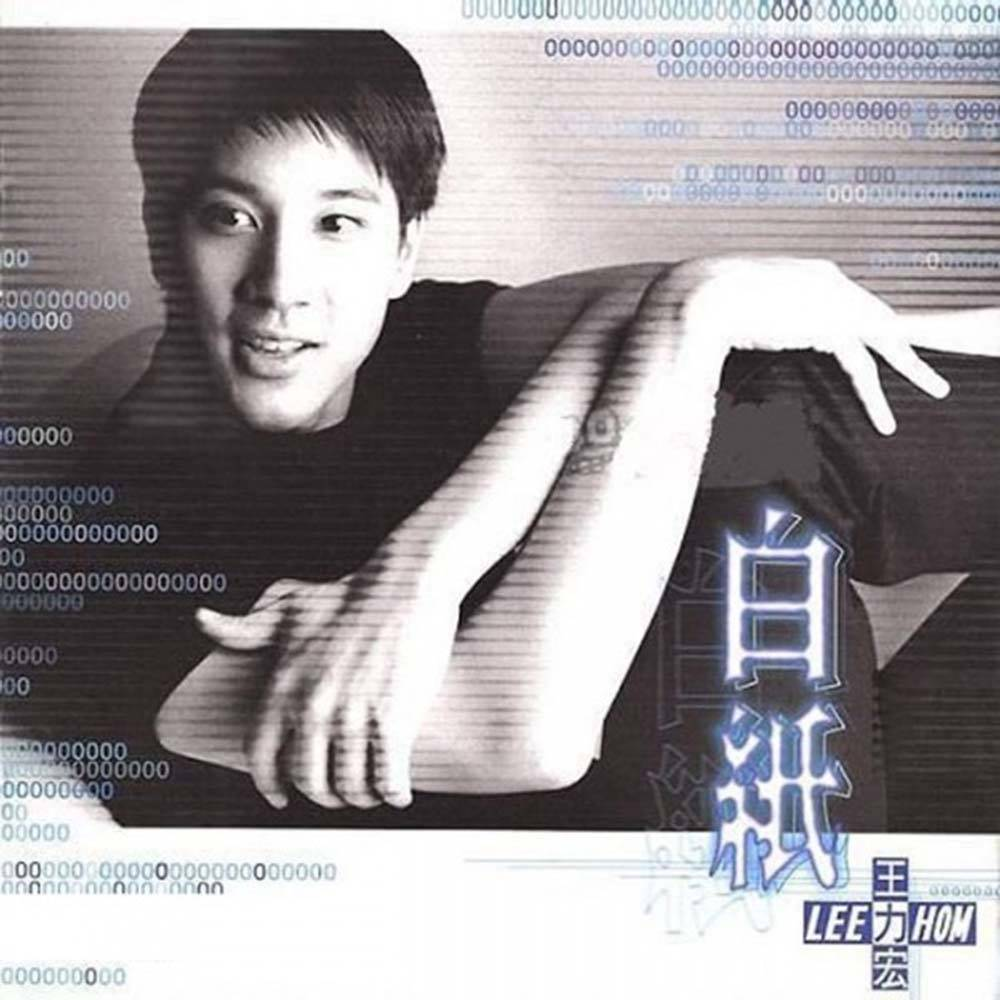 cover of episode 王力宏 白纸（1997）包办半数曲目，创作才能得到更多施展