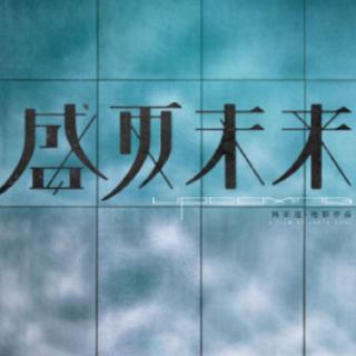 电影盛夏未来插曲