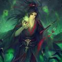 魔道祖师专辑