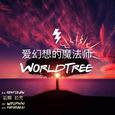 天父的宽恕