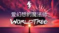 天父的宽恕专辑