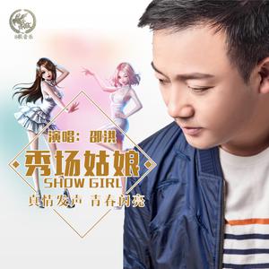 来生做我的新娘 （降5半音）