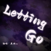 Letting Go【温柔女声】（这是一封离别信）