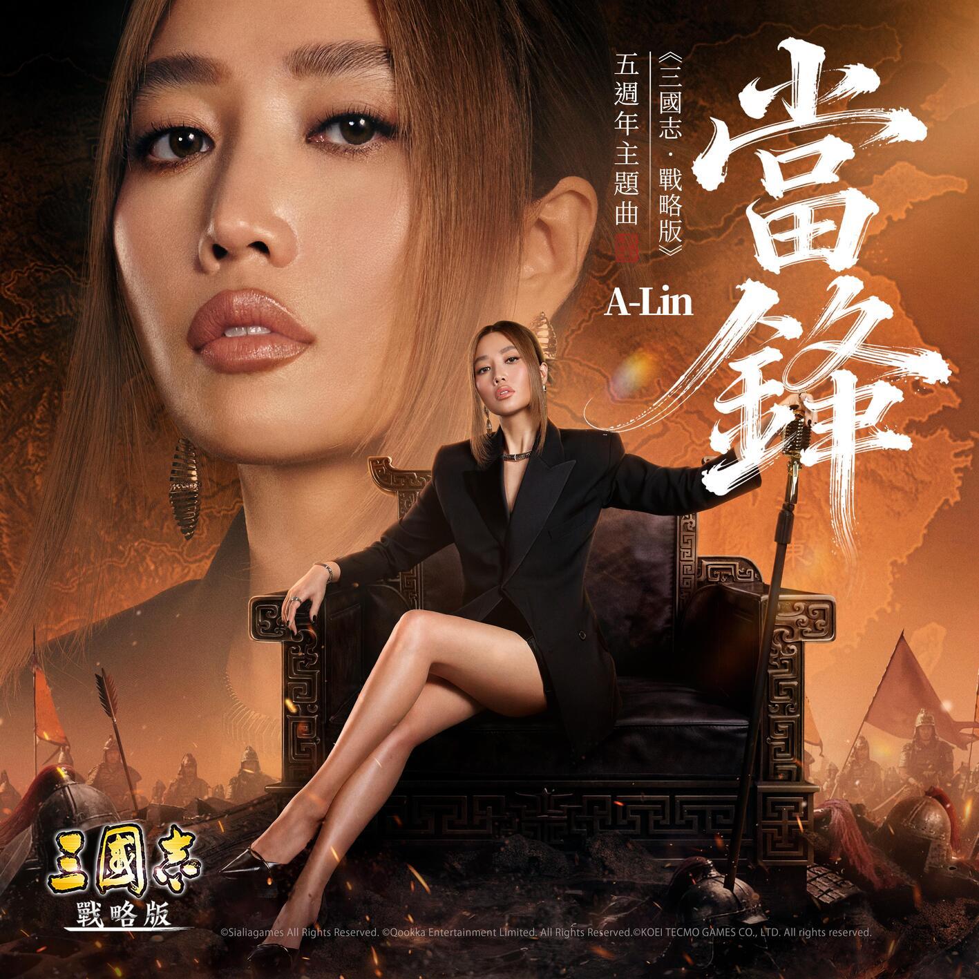 当锋