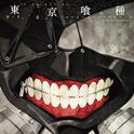 TV ANIMATION Tokyo Ghoul Original Soundtrack专辑