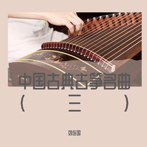 我爱你中国【小提琴曲】 （升3半音）