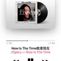 就是现在now is the time专辑