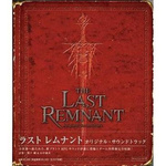 The Last Remnant Original Soundtrack专辑