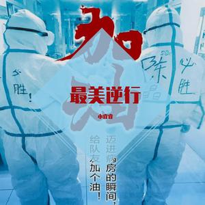 任小飞&杨宗华-支队最美的阳光 （降5半音）