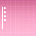 KAWAII专辑