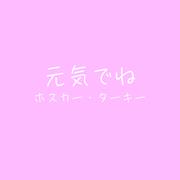 元気でね (feat. 初音ミク)