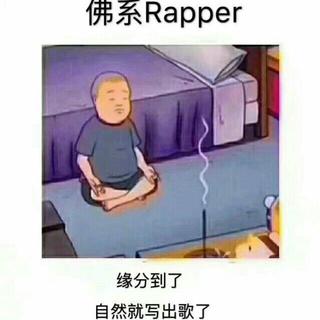 Remix 说唱♡ 精选