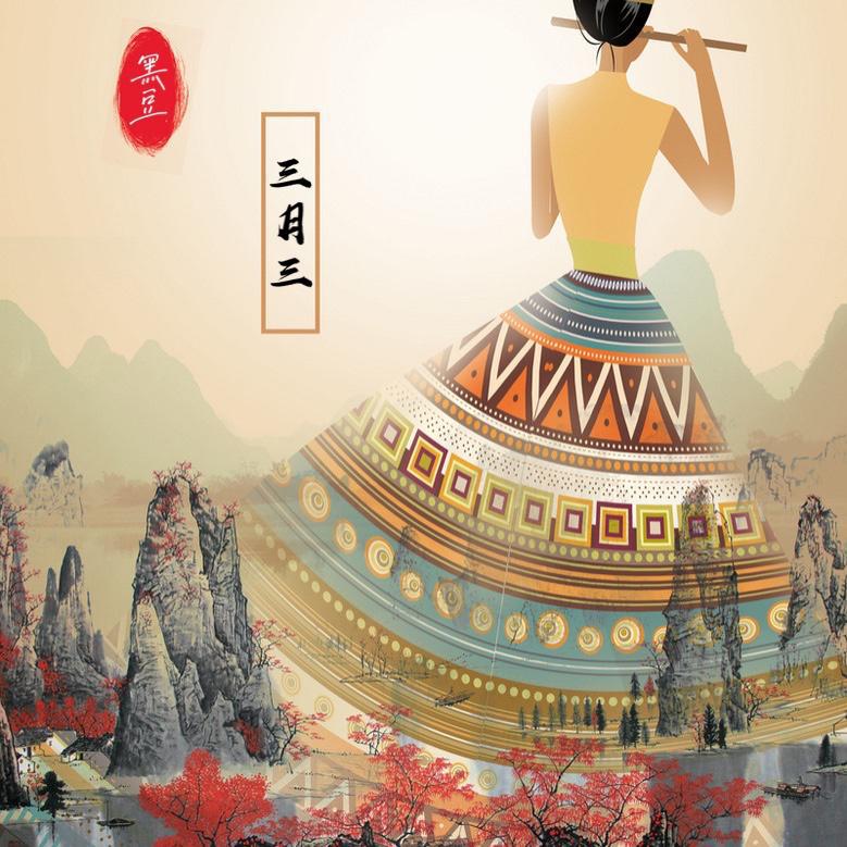 三月三