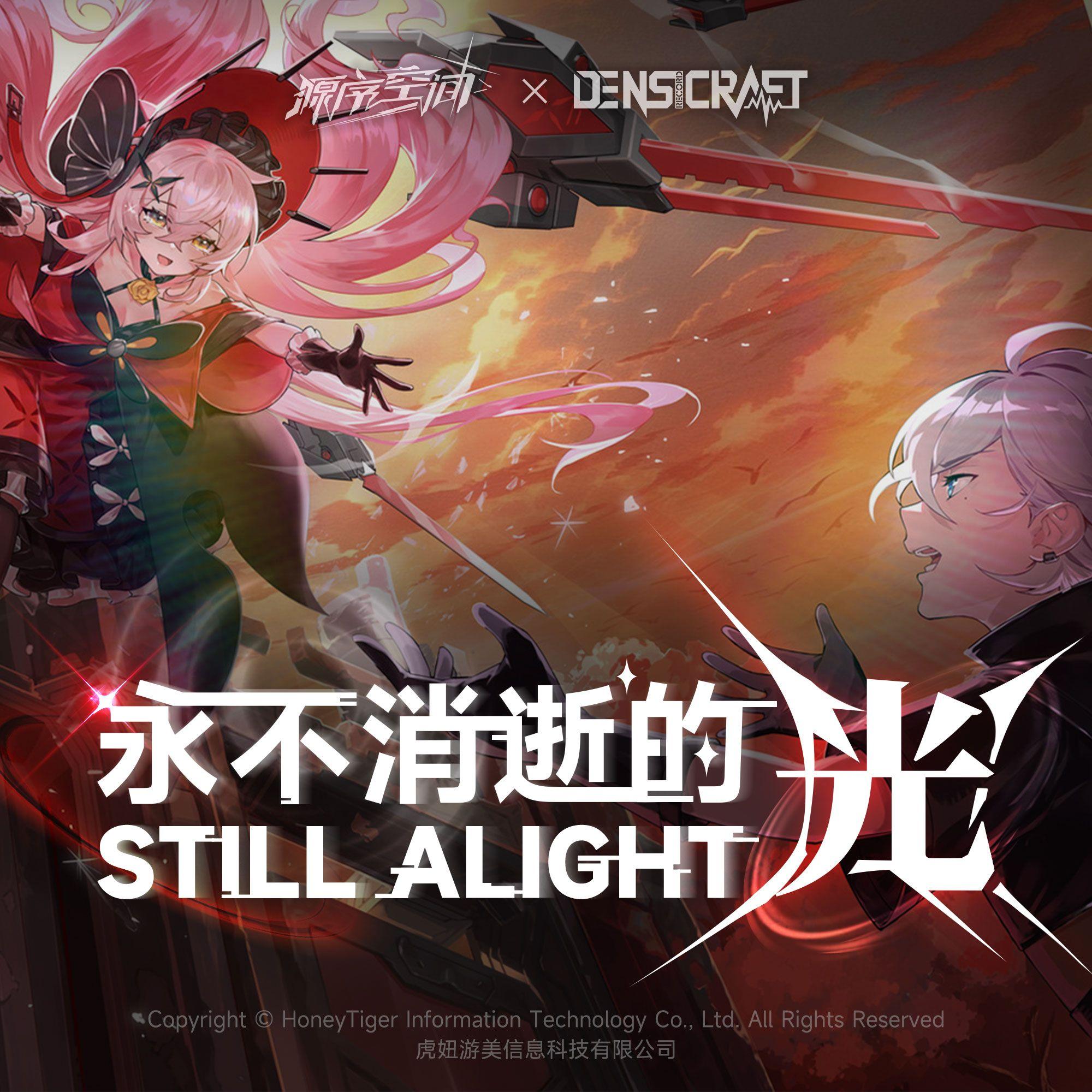 Still Alight