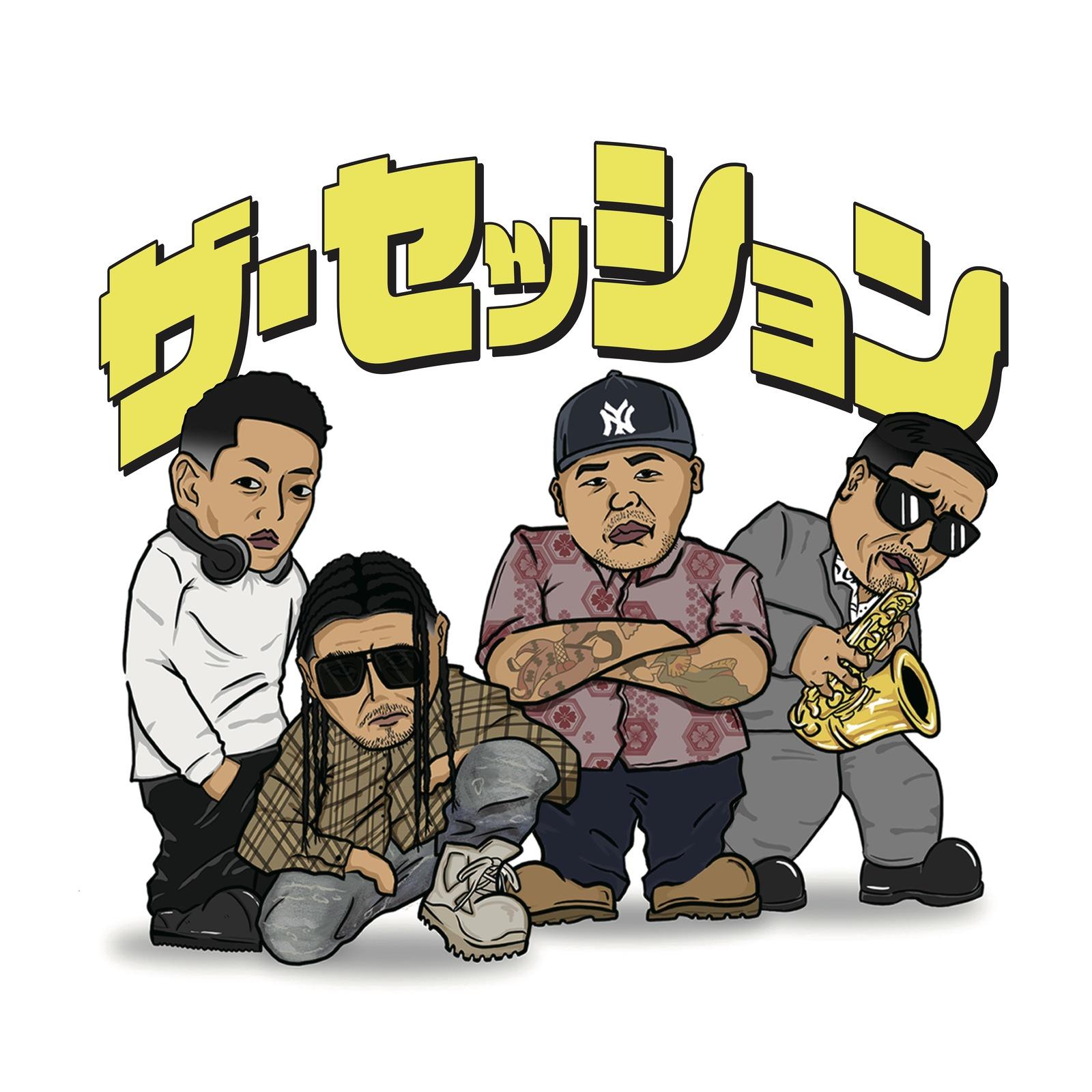 ザ・セッション (feat. LIL'J & 紅桜)