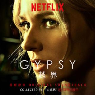 【美剧原声】Gypsy 越界 / 吉普赛人